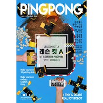 [본사직영] IOT스마트로봇 PINGPONG with Scratch : 레슨킷 A (교재)