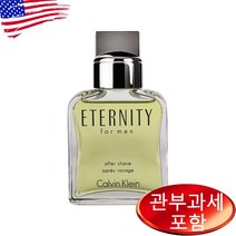 캘빈클라인 이터너티 포 맨 에프터 쉐이브 100ml