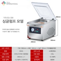 업소용 진공 포장기 음식점 압축 실링기 정육 청과물 탁상형 스탠드형, 260T 플러스 대형(220v플러그)