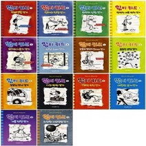 [아이세움] 윔피키드 1-14번 시리즈 [전14권]