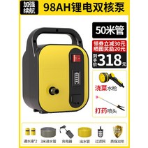 가정용 워터 펌프 집수정펌프 농사용 관개 급수 세차, 98AH리튬배터리듀얼코어펌프+50m튜브