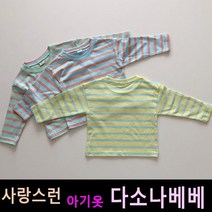 다소나베베 [ 스프링 티셔츠 ] 봄신상 봄아기옷 베이비옷 아기티셔츠 베이비티셔츠 6개월 12개월 돌아기옷 백일