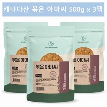 참굿즈 볶은 아마씨 아마씨드 아마시 500g, 3팩