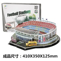축구장 모형 월드컵 축구 경기장 2022 카타르 3D 입체 퍼즐, 단일, C개