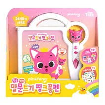 핑크퐁 말문트기 핑크퐁펜, 단품