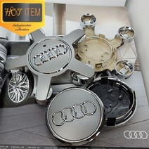 아우디 휠 커버 Audi 전용 휠캡 TT A3 A4 A5 A6 A7 A8, 69mm휠캡 실버