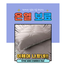 슬립온데코 온열 전기 보료 매트 토퍼 요 더블 싱글, 싱글(1000 x 1880mm), 보라색상