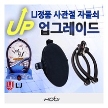 [LJ] 호비 NEW 9080-M+가방 사관절 관절락 자전거자물쇠 4관절 관절키 대만정품, 상세 설명 참조, 상세 설명 참조