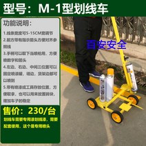 선그리기 축구장 라인 마킹 경기장 직선 잔디라인 페인트기계 스크라이빙 공간 드로잉머신 배드민턴코트, M-1카+24병 수입수지내마모성페인트