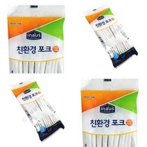 친환경 포크 친환경수저 미니포크