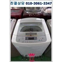 중고세탁기 통돌이 14키로 저소음모터 씩스모션 디디모터 강화유리도어 대우 엘지 삼성 원룸 창고 자취용 서울경기 직배송 지방 택배, 중고세탁기삼성