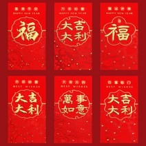 2022 범띠 봉투 호랑이 새해 돈 명절 설날 새뱃돈 용돈 홍빠오 홍바오 축의금 빨간, 큰봉투24개개, 롱2102