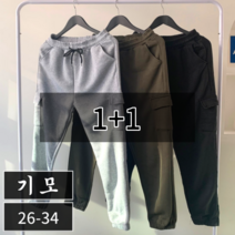[트레이닝복] 이브컴퍼니 1+1 남성용 기모 카고 밴딩 스판 조거팬츠 2장 묶음 (KC594-2)