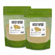 생강 말린 가루 분말 진저롤 마른 건 생강 차 물 진저론 파우더 향신료 진저 라떼 먹는법 페루산 페루 2팩