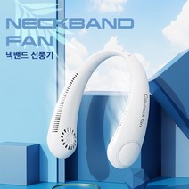 리온맥스 아이기어 트위스트 넥밴드선풍기 목에거는 넥선풍기 넥풍기 목풍기, 핑크