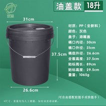 대용량 플라스틱 밀폐 드럼통 PE드럼 PE 등유통 젓갈통 파란통 말통 플라스틱통 버킷 덮개가있는 18 리터 식품 등급 배럴 농축 밀봉 화학 배럴 배럴 윤활 오일 페인트 배럴 빈, 그레이 - 노즐 커버 18l 드럼