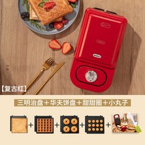 가정용 와플기 와플메이커 업소용 전기 머신 기계, 레트로 레드 샌드위치 와플 도넛 만두