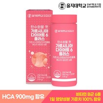 탄수화물 컷 가르시니아 다이어트 1개(2개월분), 단품