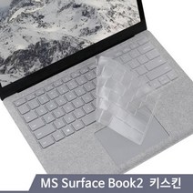 [바보사랑] MS 서피스북2 울트라씬 키스킨[젠피엠], 상세 설명 참조, 모델:서피스북213.5인치