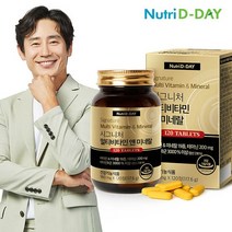 뉴트리디데이 시그니처 멀티비타민 앤 미네랄 120정 총2개월분