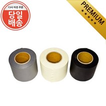 에어컨 마감테이프 75x25M 난연테이프 냉동테이프 배관, 회색 마감테이프, 1개
