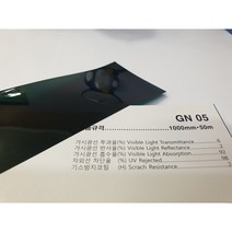 아키스타 유리 창문 자외선차단 시선차단 비산방지 썬팅지 사생활보호 비반사100폭 GN05