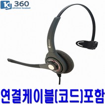 KJ-360 삼성 전화기헤드셋 SMT-I3105W 상담용 콜센터헤드셋