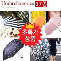 [여우창고] 양산 자외선차단 4단 우산 겸용 UV
