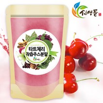 신영몰 타트체리 주스 분말 가루 200g 폴란드 타트체리 100%, 단품, 단품