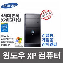 XP컴퓨터 윈도우XP 4세대 i3-4130 4G SSD120G 시리얼/패러럴/PCI슬롯
