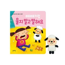 매매처럼 울지 말고 말해요, 블루래빗