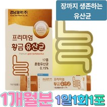 부모님 어르신 유산균 프리바이오스틱스 엘지지 아시도필루스 람노플알파 유상균