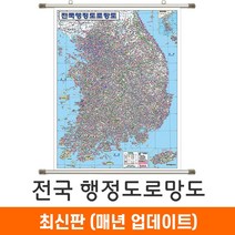 지도코리아 (사은품) 전국행정도로망도 150*210cm 고급천 족자 대형