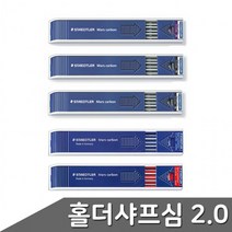 스테들러 홀더심 홀더펜 칼라홀더심 홀더샤프심 2mm 제도용펜, 홀더펜_780C (505120)