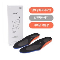 발락 EMS 저주파 기능성 깔창 발 마사지기 단품 [리모컨 본체 미포함], 남성용