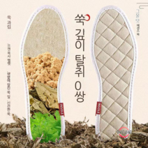 Weihe 쑥 탈취 깔창 남녀용 땀과 발 전용 통기 흡수 초소프트 두꺼운 방취 향기깔창 사계절, 41, 10 쌍의 린넨 향수 탈취제 insoles