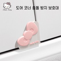 헬로키티 자동차 모서리 도어가드 긁힘방지 스티커, 선택2.클래식블랙