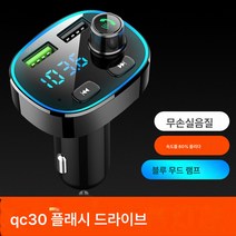 DFMEI 차량용 MP3 플레이어 블루투스 수신기, M32QC3.0퀵 충전