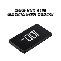 자동차속도계 자동차 A100 HUD 헤드업디스플레이, HUD A100, 1개