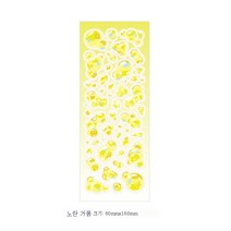 인스큐티걸 한계 꾸까 스티커 보보 손계정 DIY 폴라로이드 아이돌 카드 장식 손장부, 노란색 거품_+ 팔꿈치 족집게