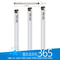 SANKYO F10T8BL UV-A 10W 감광 현상용 자외선램프 1박스 20개입