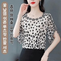 중년여성블라우스 꽃 날염 쉬폰 루즈핏 반팔 셔츠 블랙/베이지