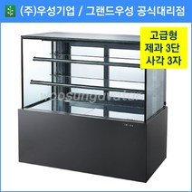 그랜드우성 고급형 제과쇼케이스 900 3단 (사각) 업소용 제과쇼케이스 (LED), 화이트