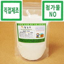 발아현미가루 쌀농부 (국산) 발아현미가루(고운생가루) 800g (발아현미 분쇄+포장+직접제조), 1개