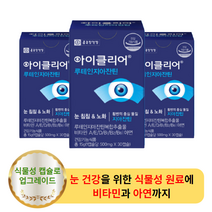 눈 건강 종근당건강 아이클리어 30캡슐 (3박스) - 루테인 지아잔틴 마리꽃 식물성 캡슐 안구 건조 황반 변성 개선 시력 보호 시림 눈물 영양 제 추천 아연 비타민 a b d e