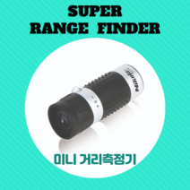 미니 골프 거리측정기 경량 가성비 비거리 골프전용