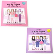 6000 아이돌 패션 스타일리스트2 종이 인형 만들기