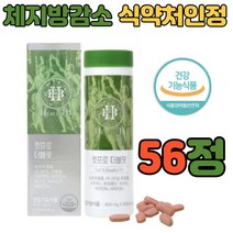 녹차 카테킨 바나바잎 추출물 체 지방 감소 다이어트 중년 직장인 건강한 효과적인 연예인 단기간 식약처인증 건강 기능 식품 아님 식후 혈당감소