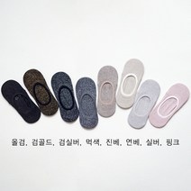 펄 글리터 반짝이 여성덧신 이쁜덧신 6+1