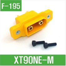 e홈메이드클럽(F-195) XT90NE-M